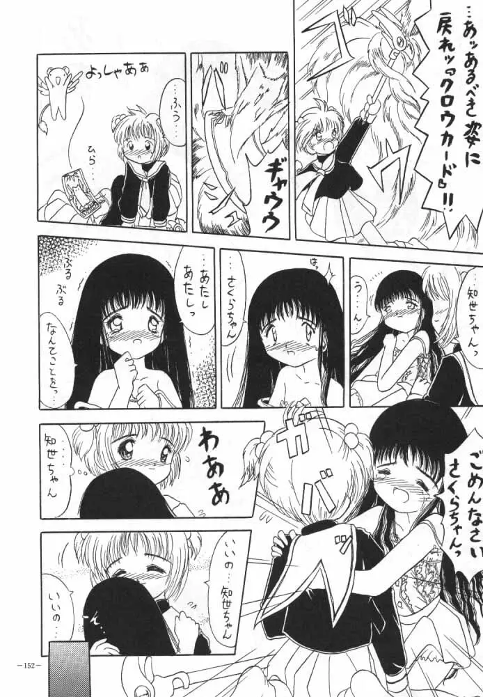 MODEL SPECIAL 4 - page49