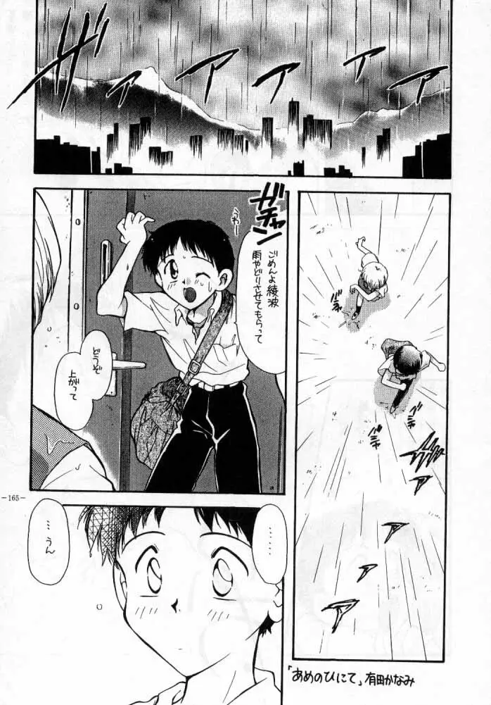 MODEL SPECIAL 4 - page52