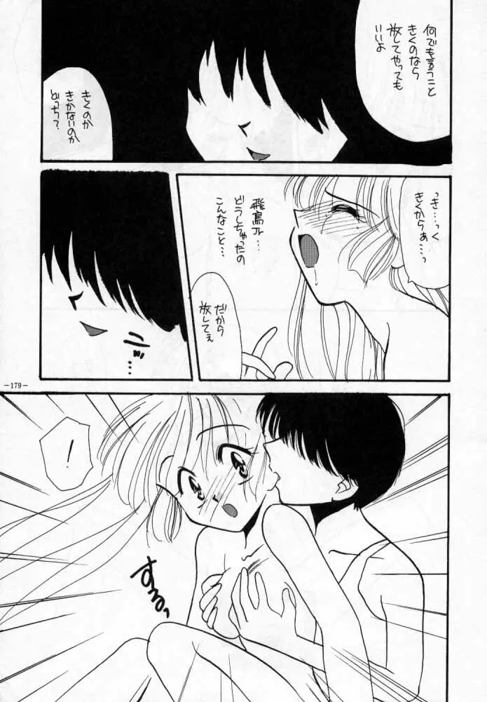 MODEL SPECIAL 4 - page65