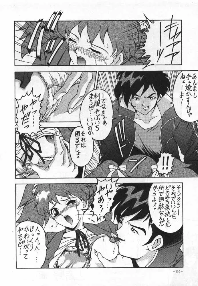MODEL SPECIAL 4 - page7