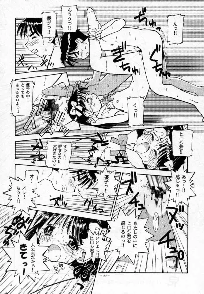 MODEL SPECIAL 4 - page73