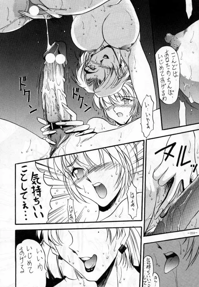 MODEL SPECIAL 4 - page88