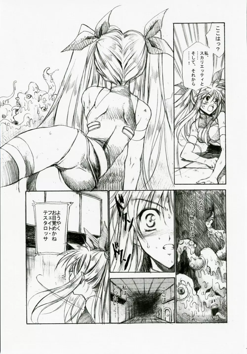 GrindCore - page6