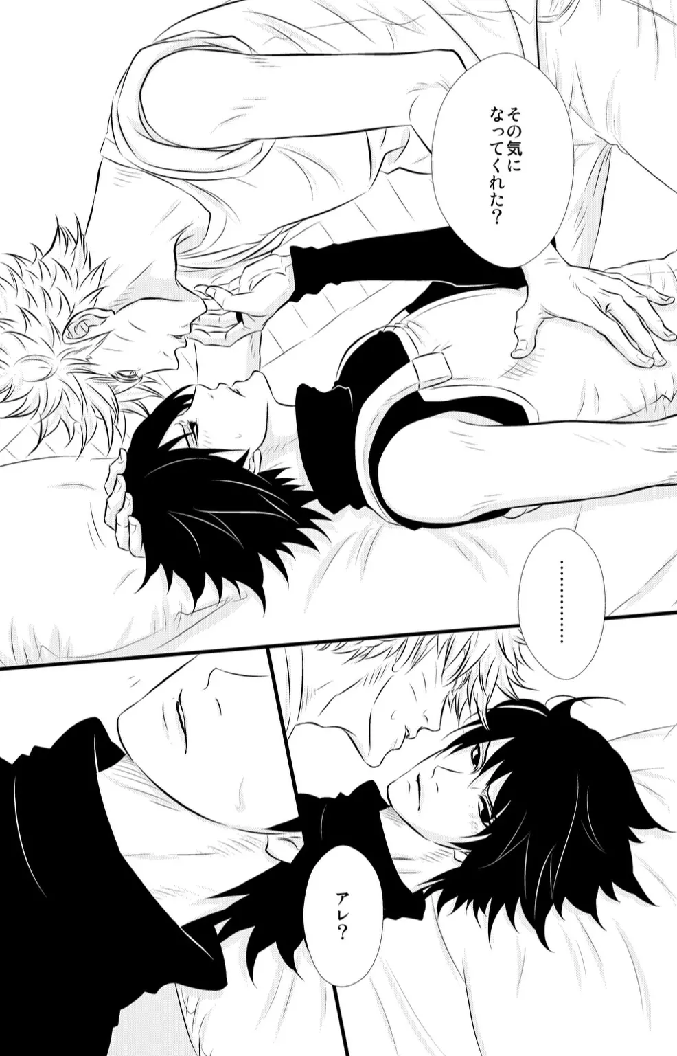 SHINING DAYS - page12