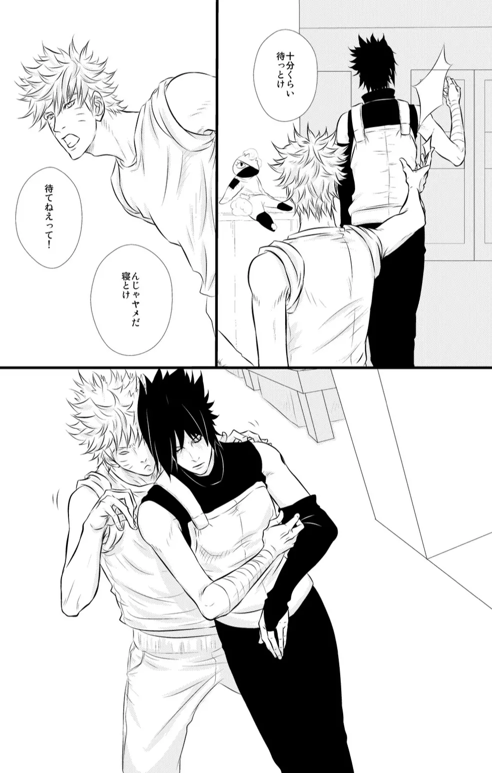 SHINING DAYS - page14