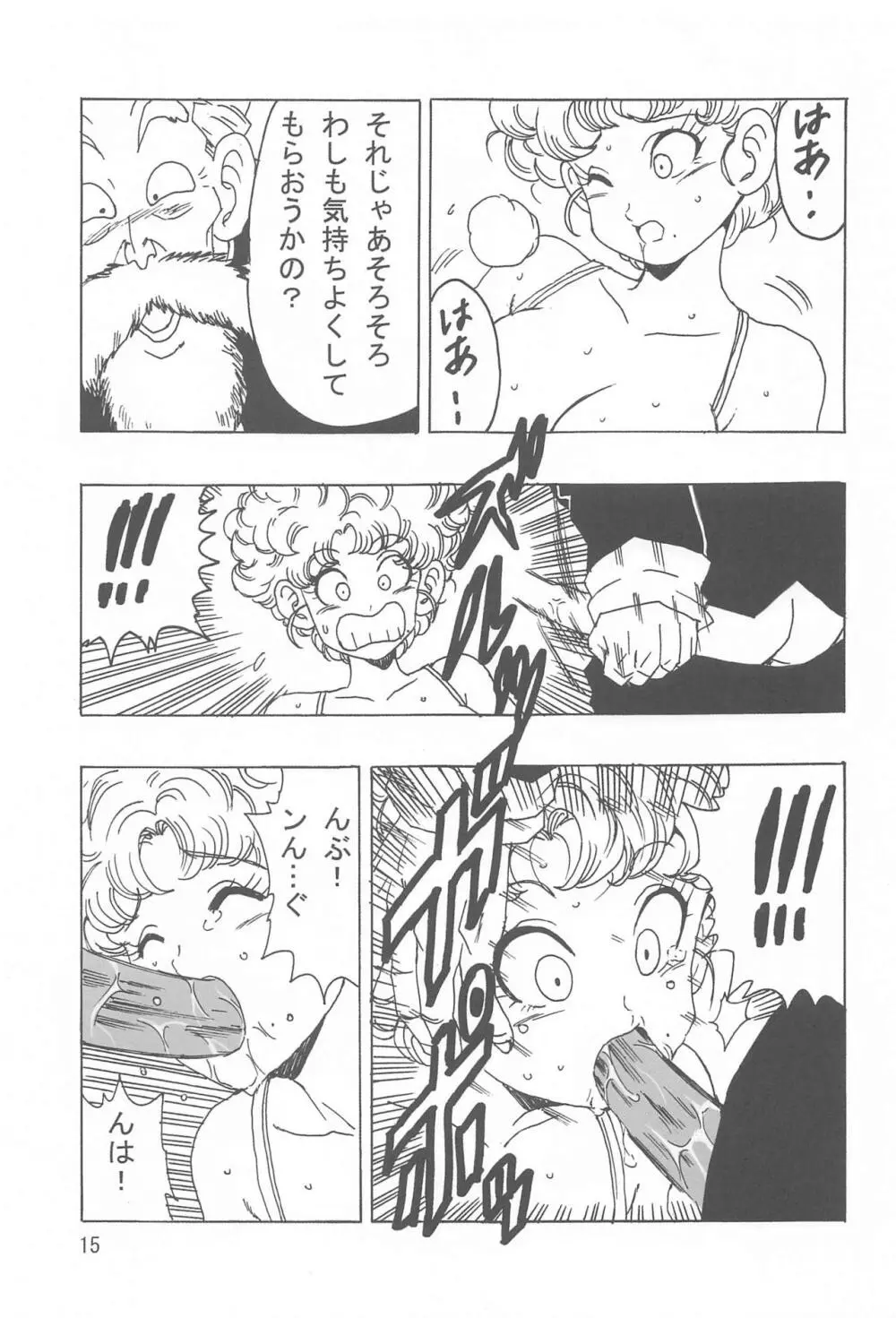 ランファンLOVE - page16