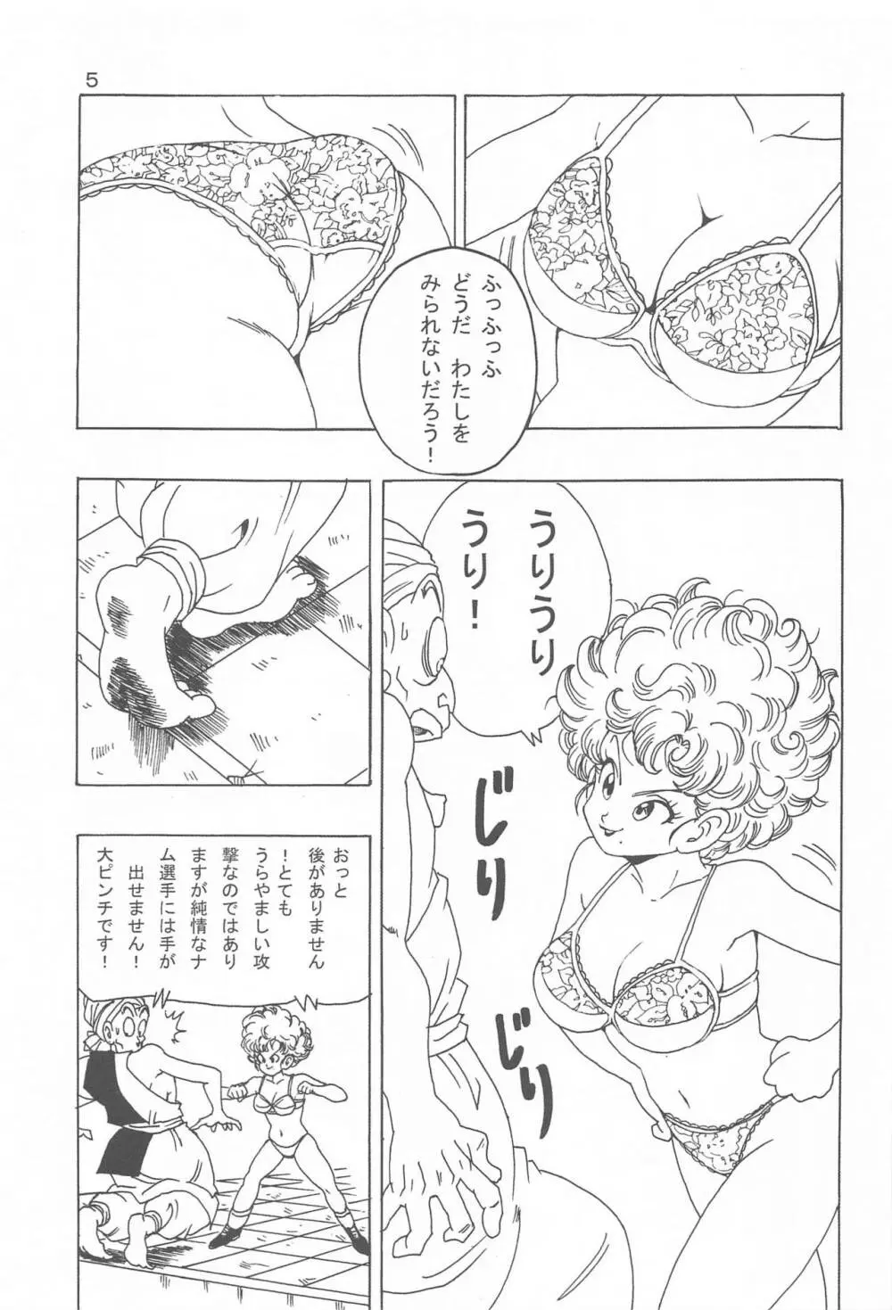 ランファンLOVE - page6