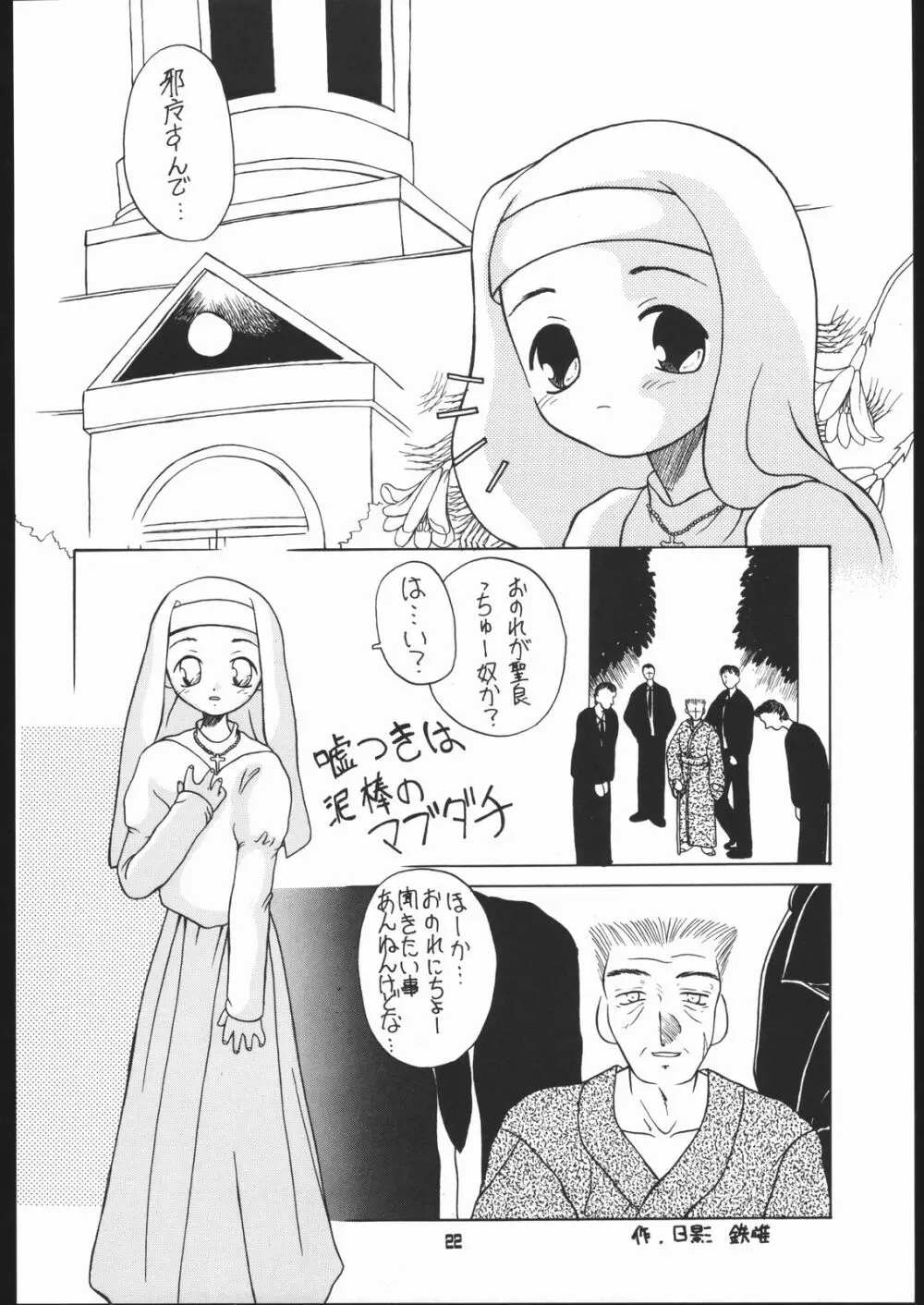 旅館はなむら「紅朱雀の間」 - page21