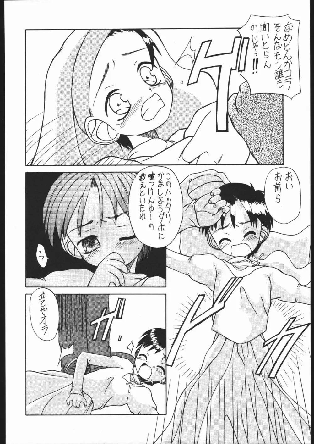 旅館はなむら「紅朱雀の間」 - page23