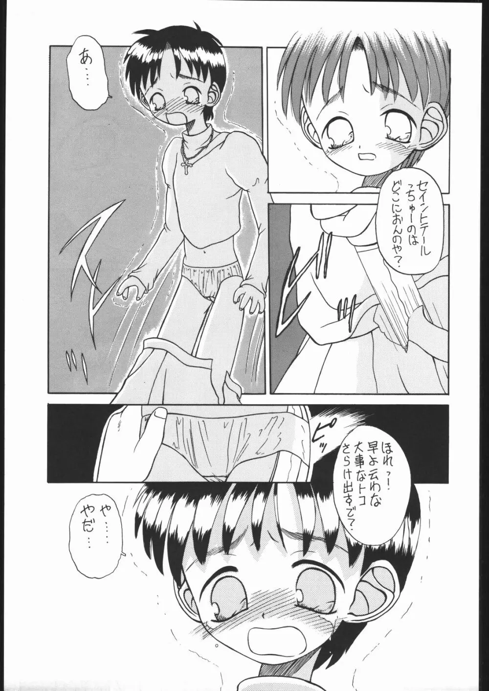 旅館はなむら「紅朱雀の間」 - page24