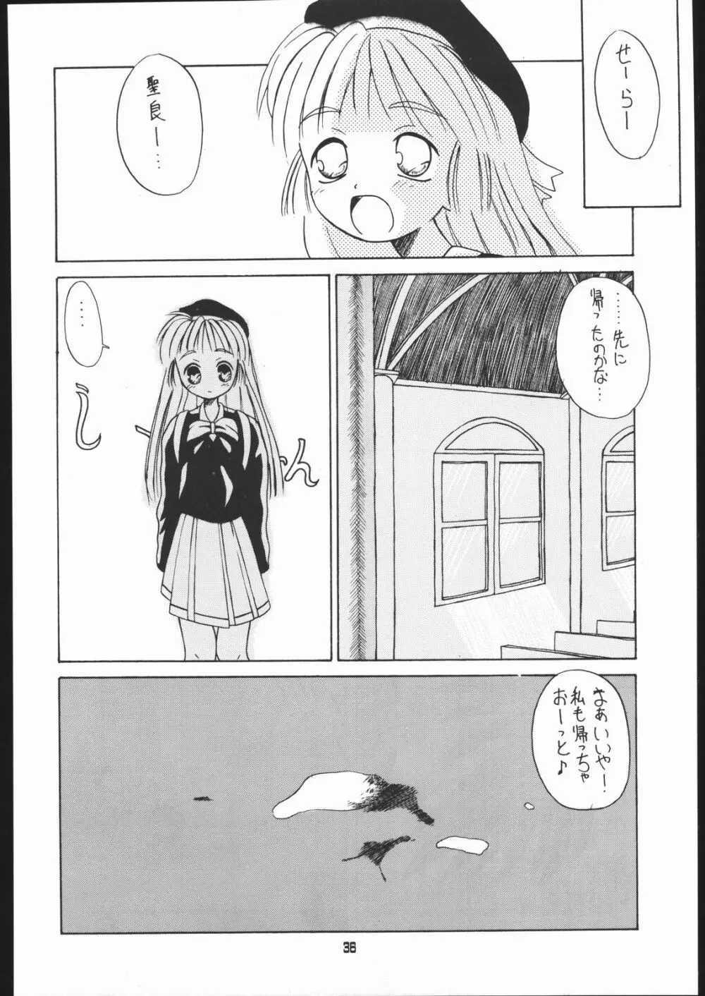 旅館はなむら「紅朱雀の間」 - page35