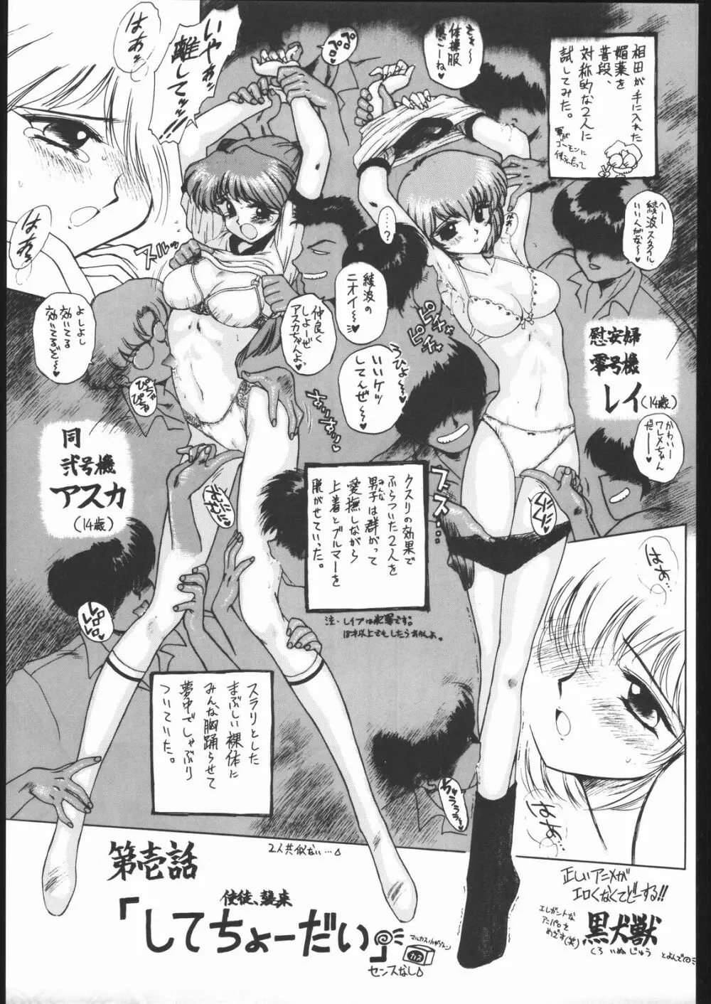 旅館はなむら「紅朱雀の間」 - page36
