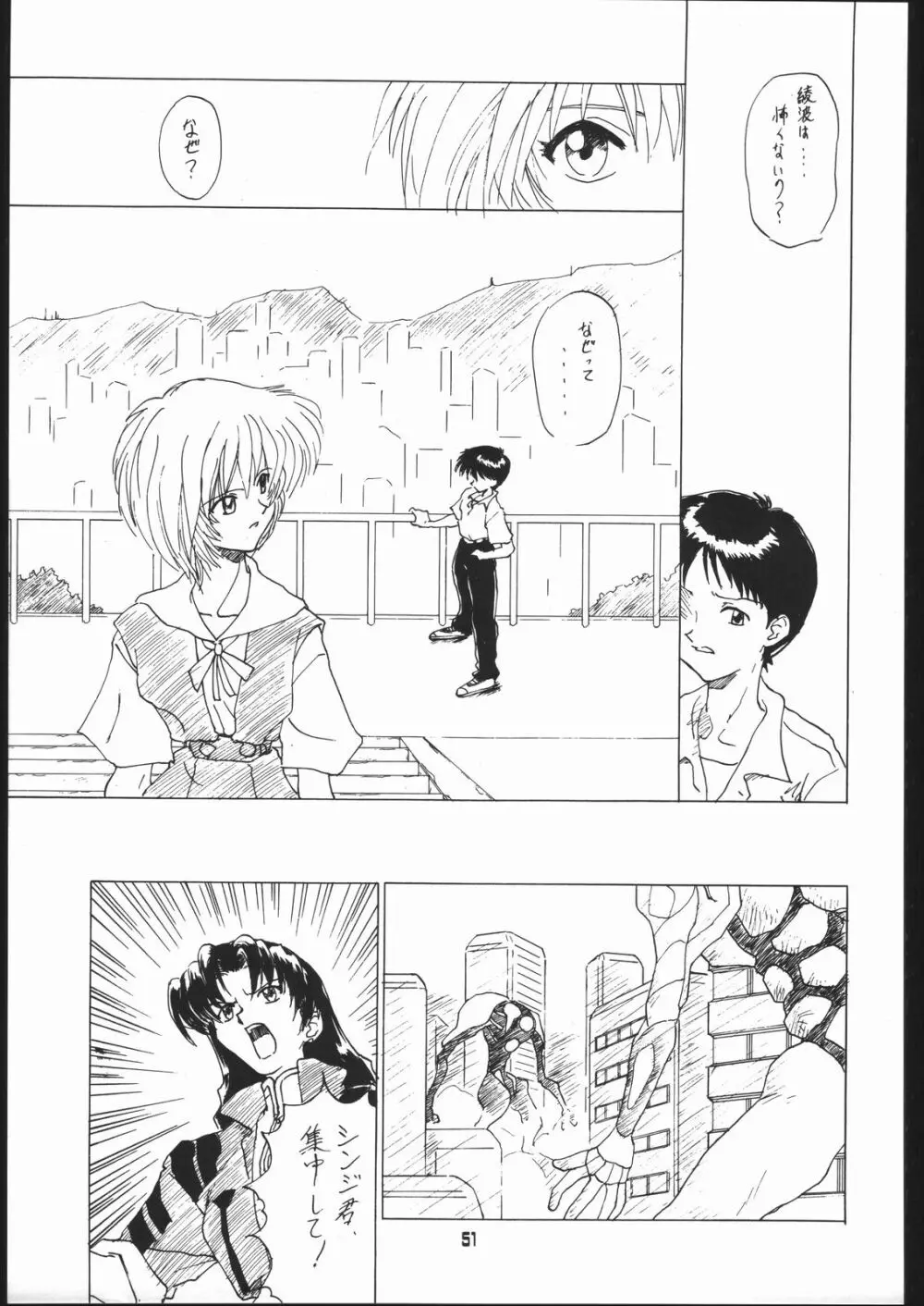 旅館はなむら「紅朱雀の間」 - page50