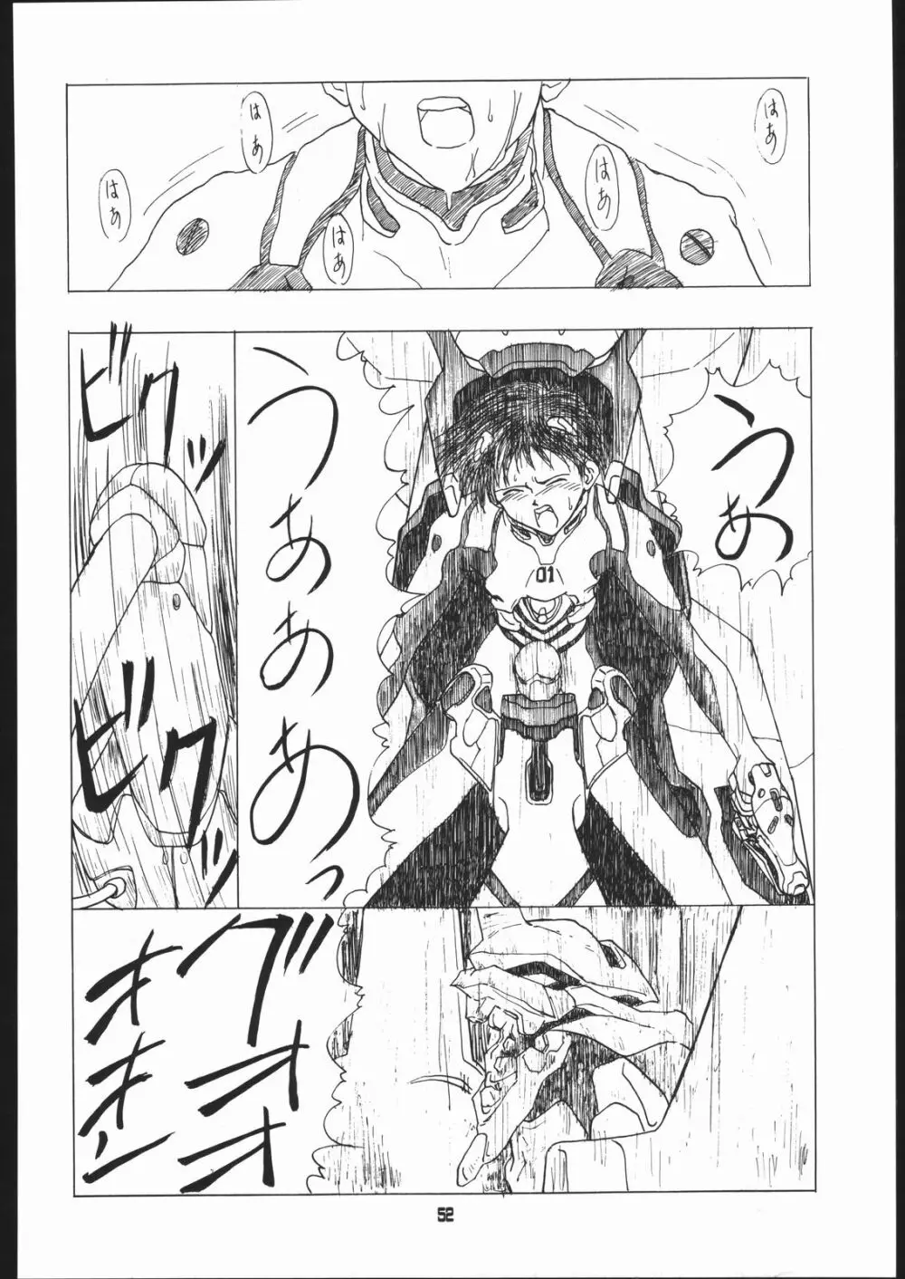 旅館はなむら「紅朱雀の間」 - page51