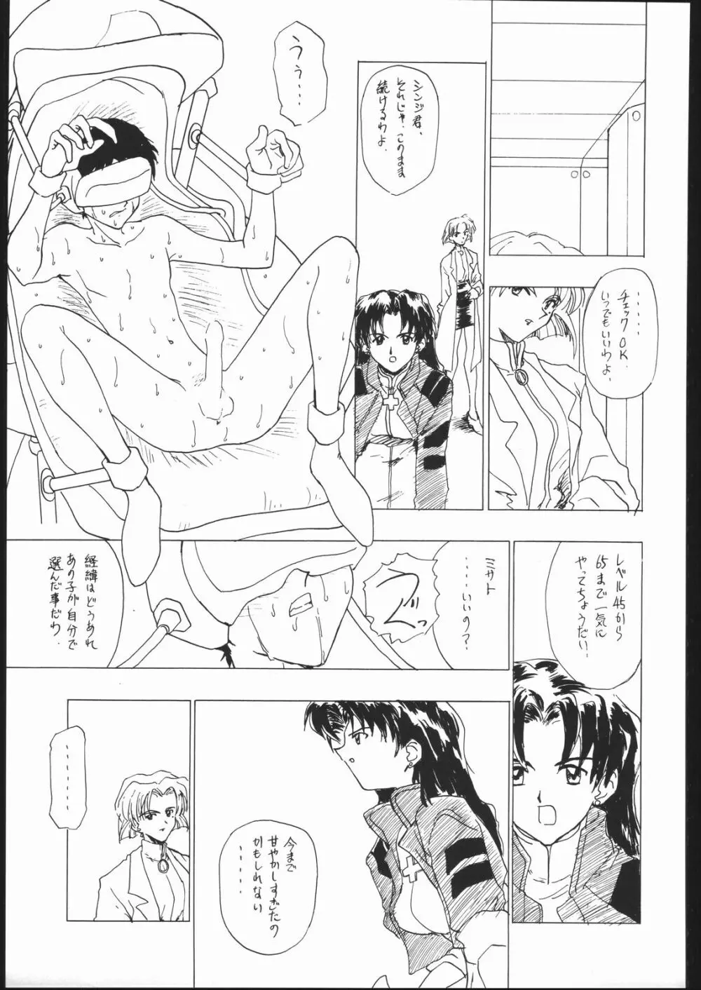 旅館はなむら「紅朱雀の間」 - page54