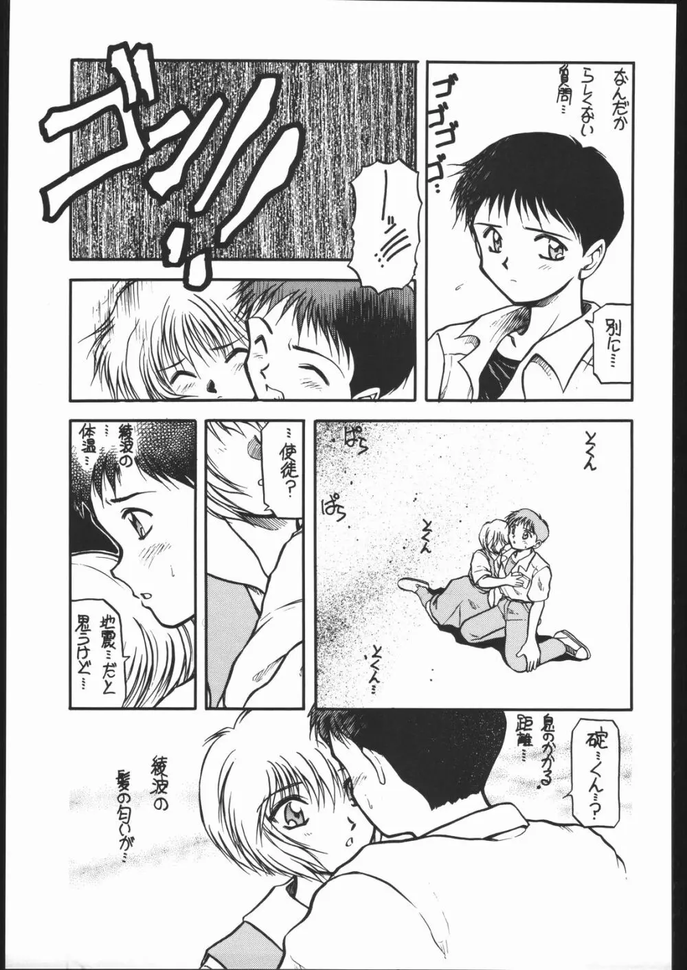 旅館はなむら「紅朱雀の間」 - page60