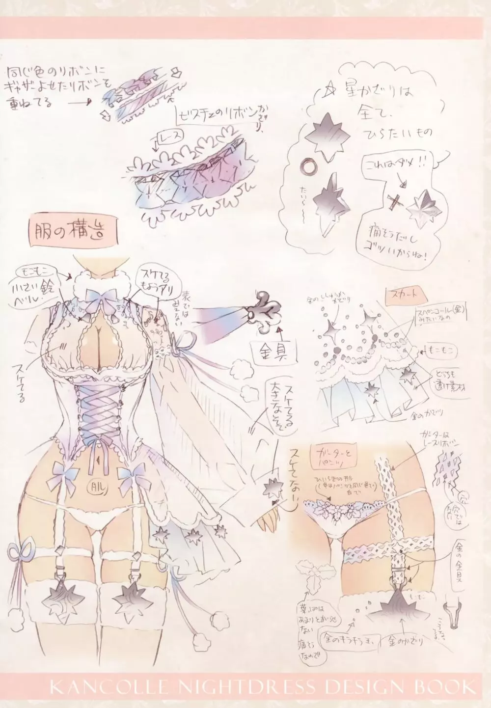 FLOWER -OMUNIBUS- - page26