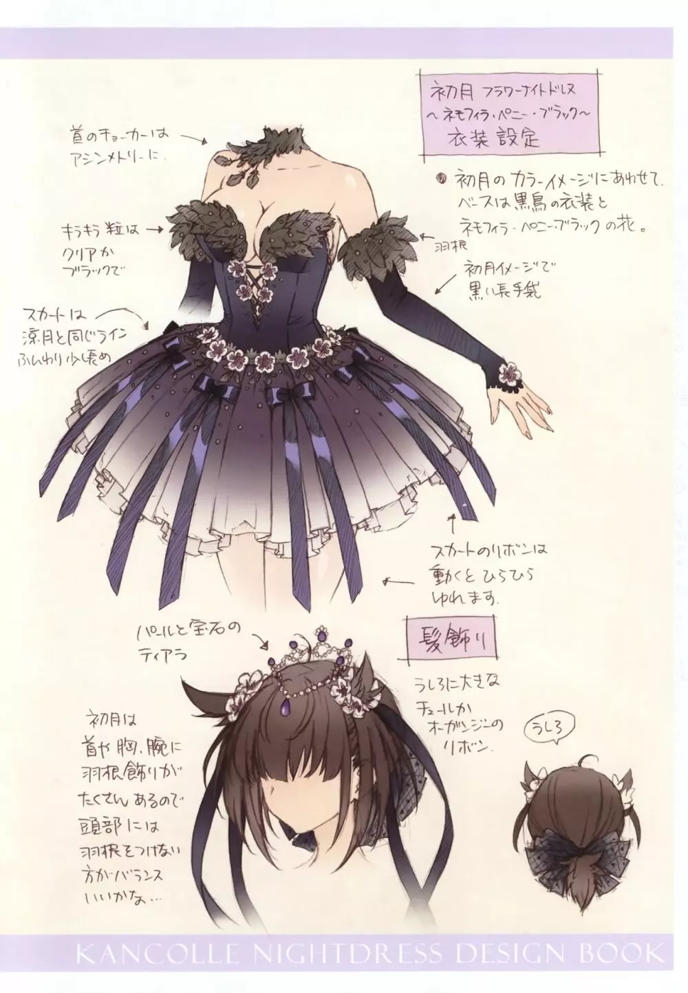 FLOWER -OMUNIBUS- - page48