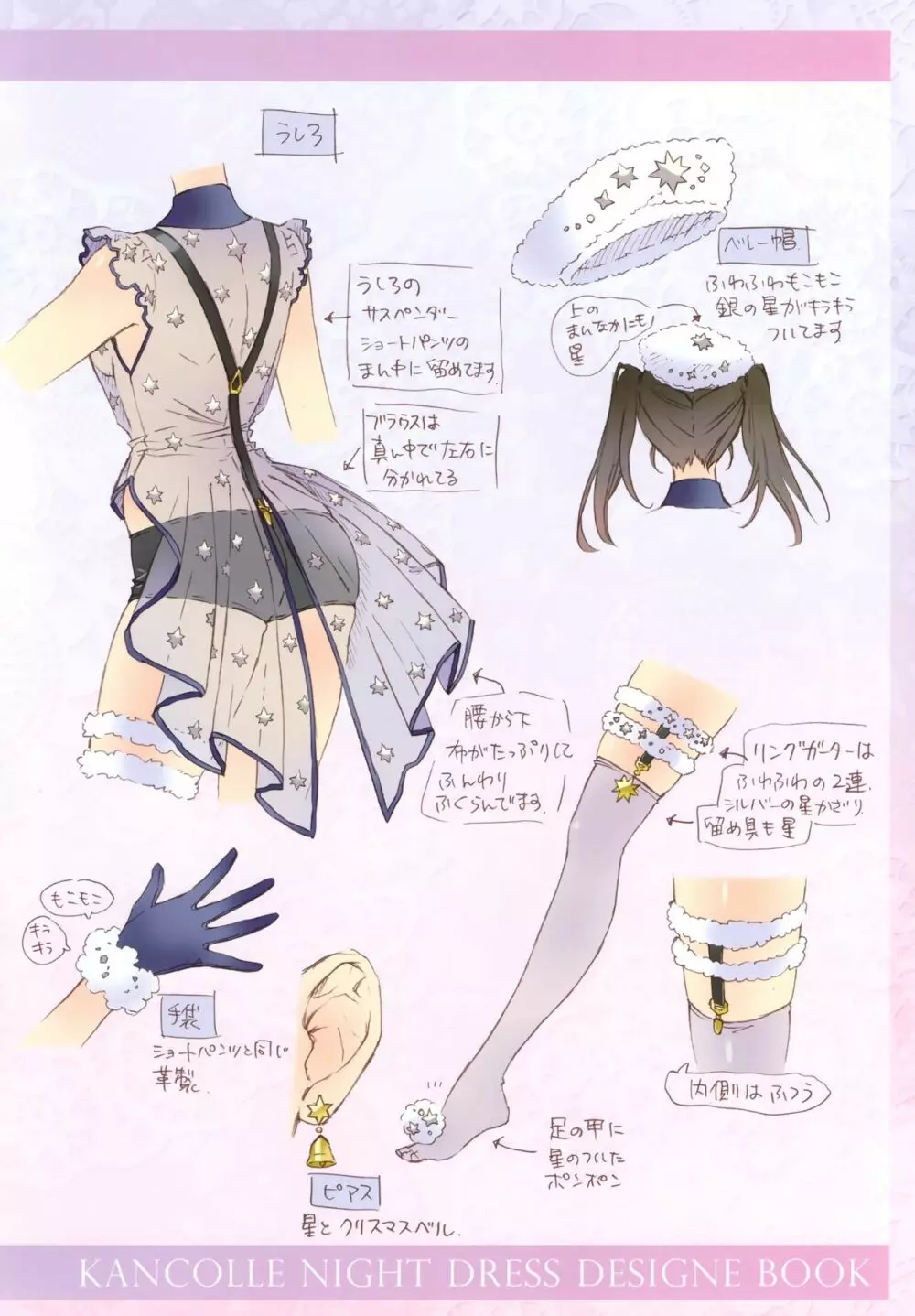 FLOWER -OMUNIBUS- - page62