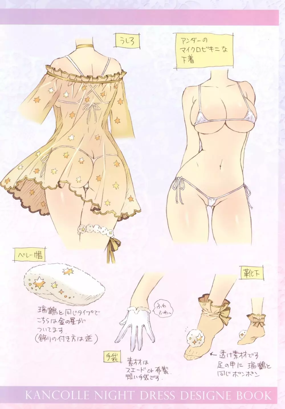 FLOWER -OMUNIBUS- - page66