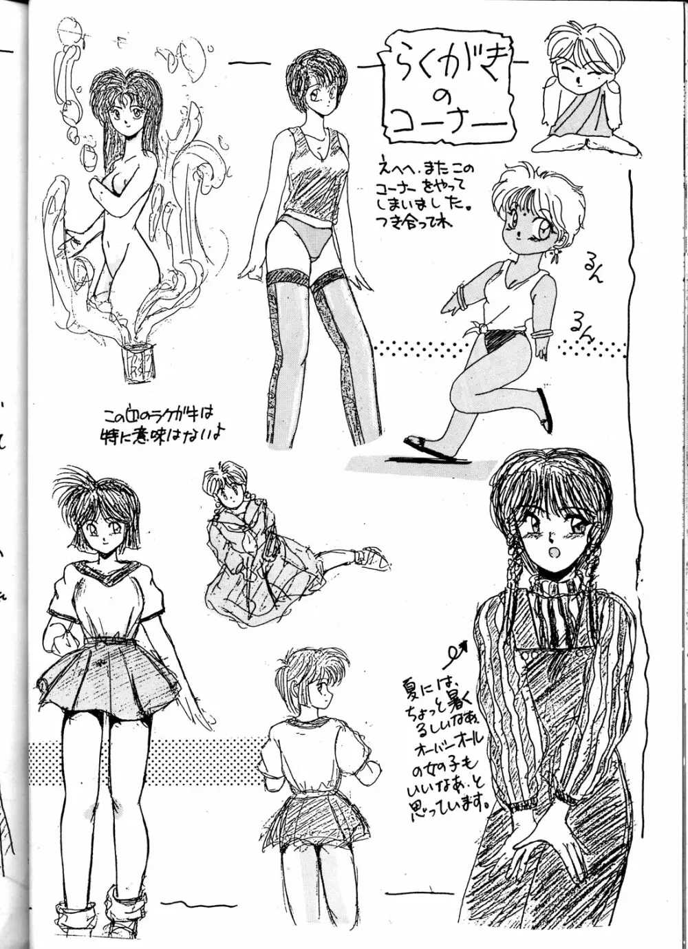おちゃのこさいさい3 - page36