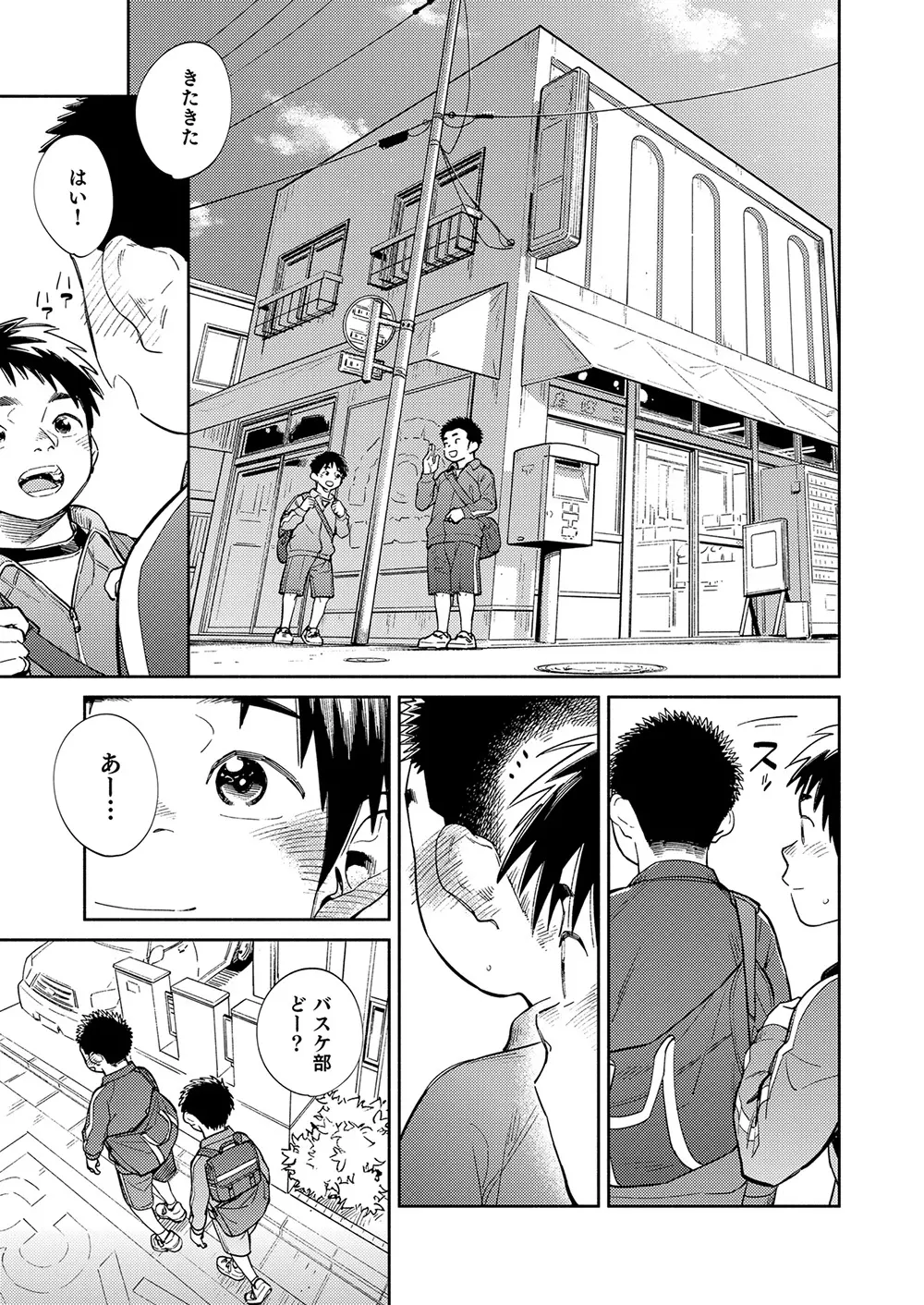 月刊少年ズーム 2020年5月号 - page11