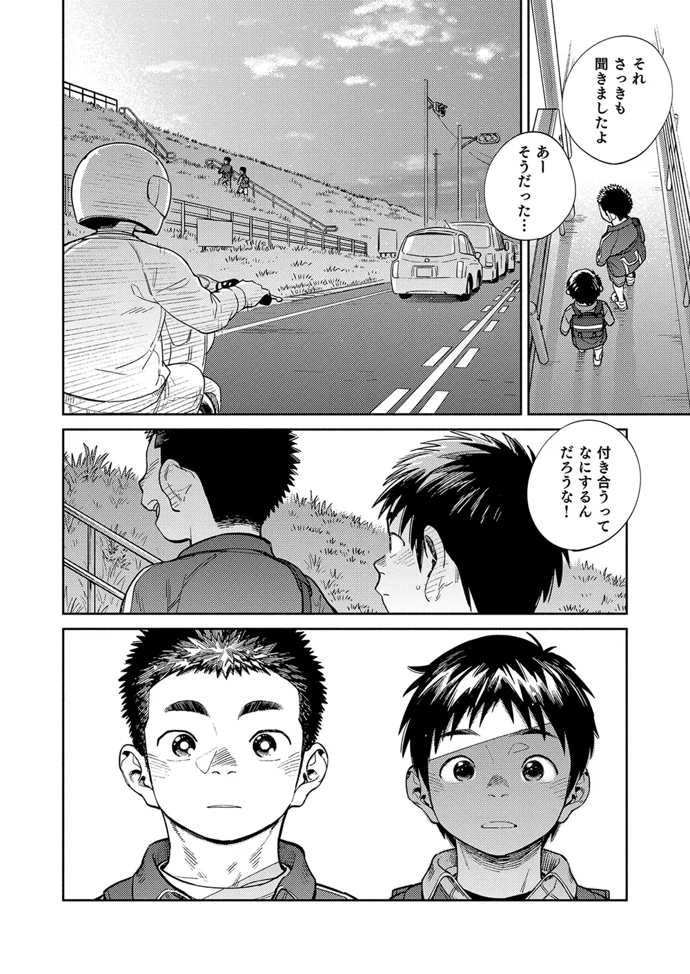 月刊少年ズーム 2020年5月号 - page12