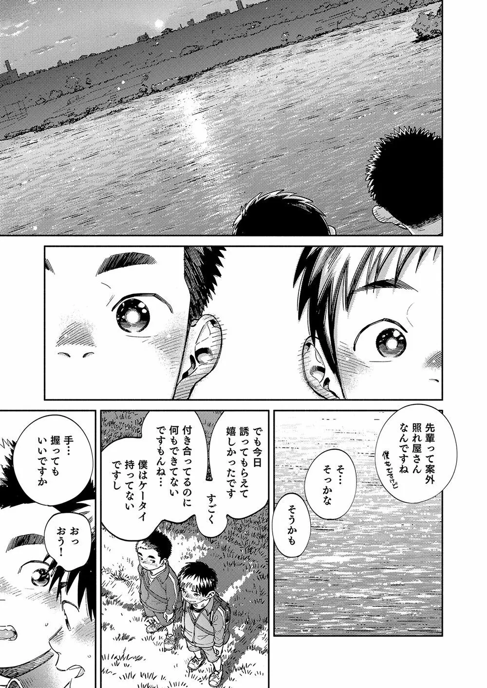 月刊少年ズーム 2020年5月号 - page13