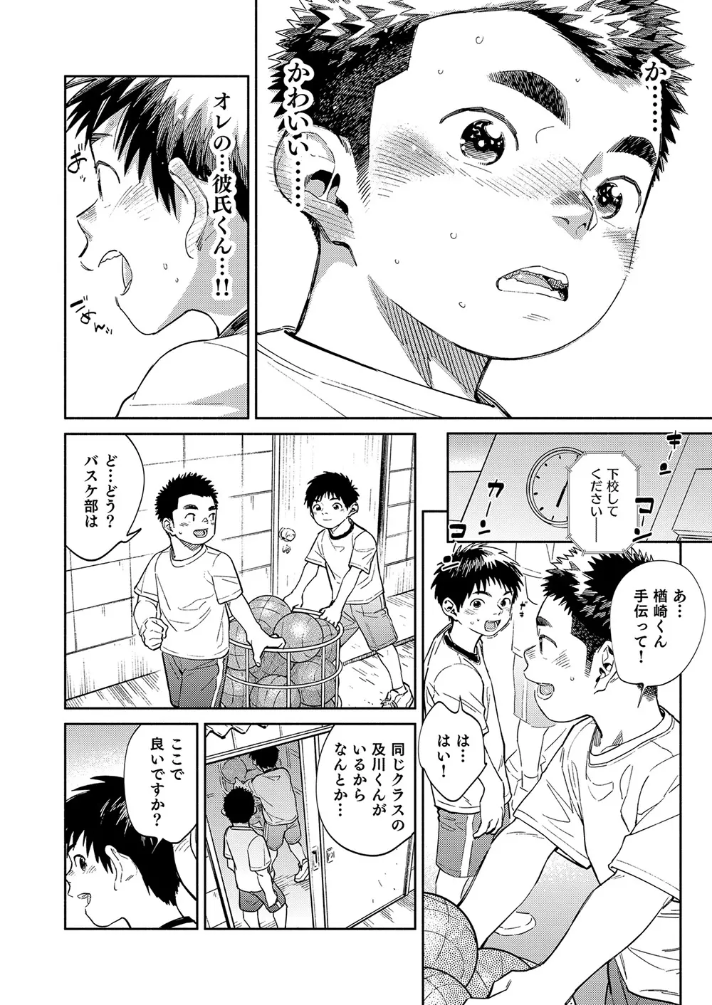 月刊少年ズーム 2020年5月号 - page8