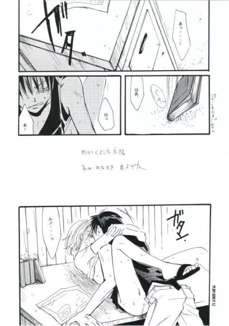 Play Girly - page11