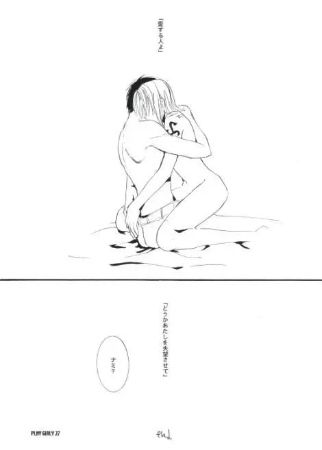 Play Girly - page26