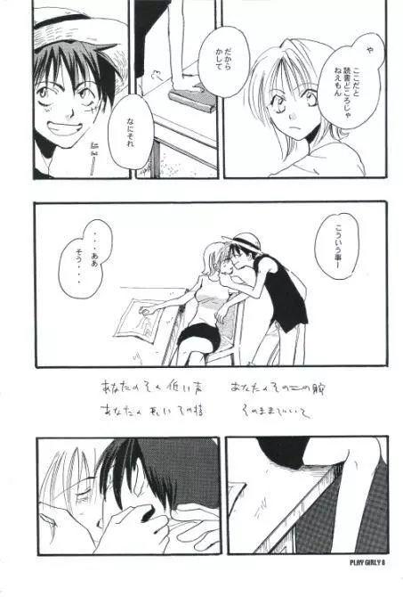 Play Girly - page7