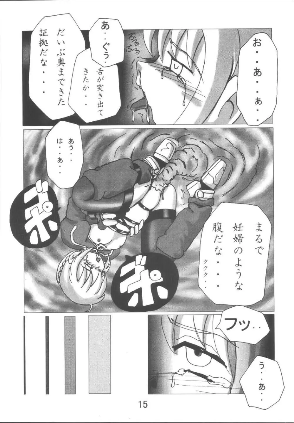 Fate Nightmare For Saber - page15