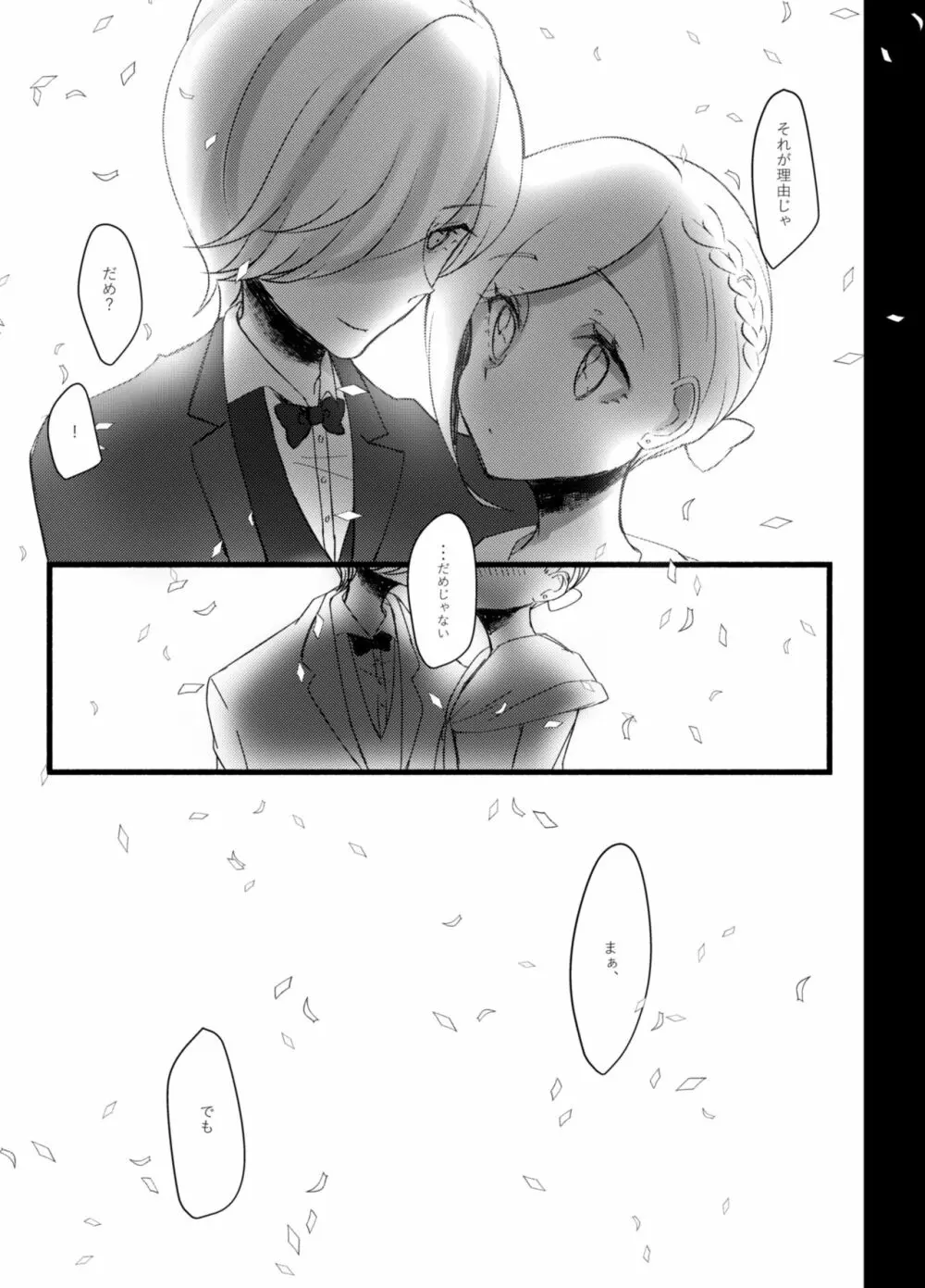 think happy be happy - page16