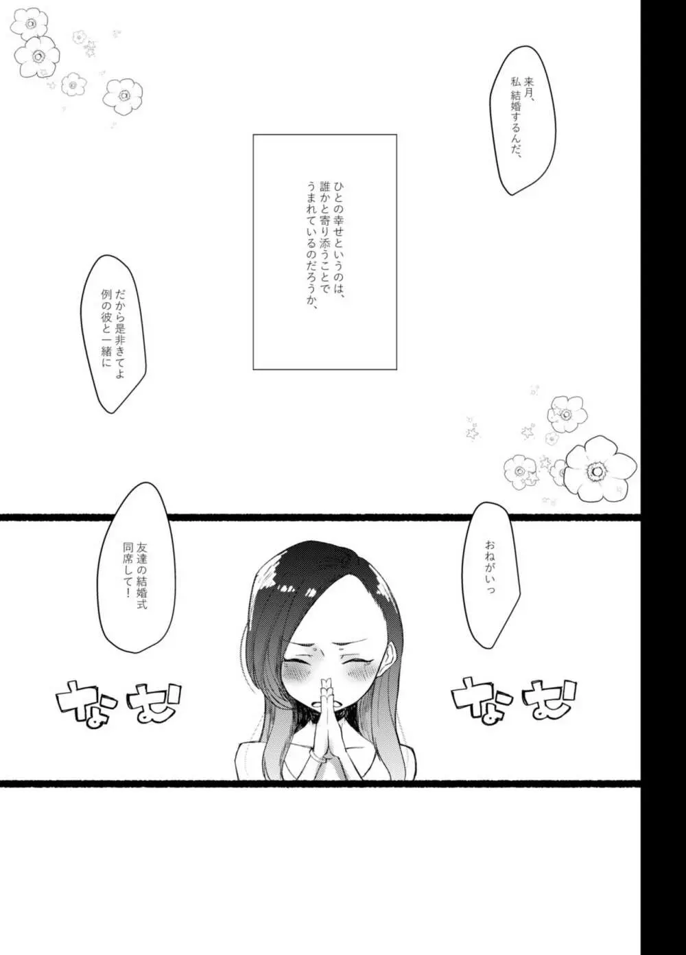 think happy be happy - page2