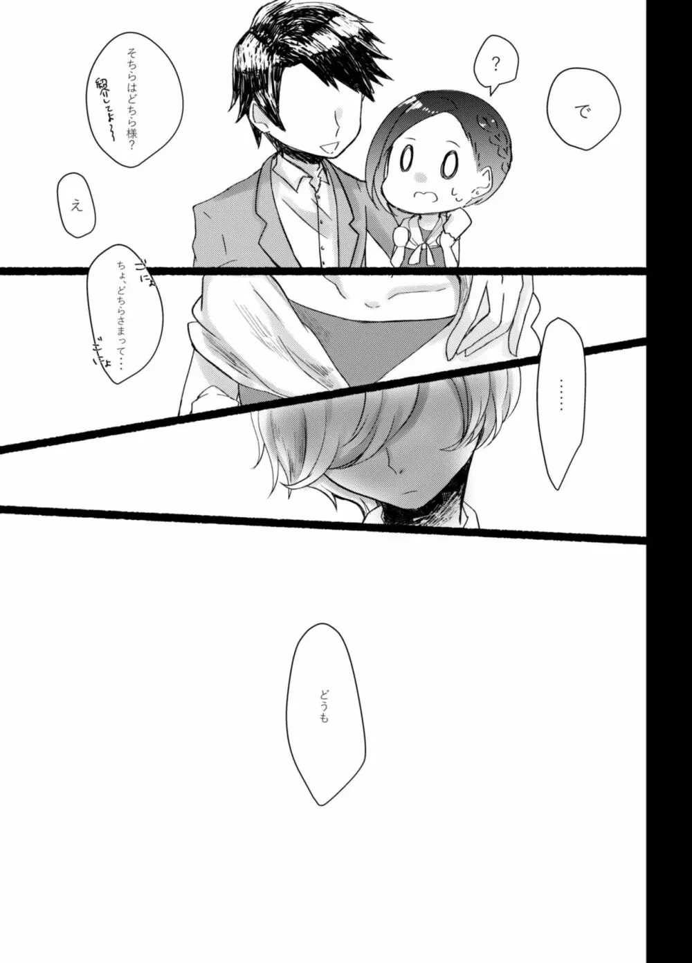 think happy be happy - page8