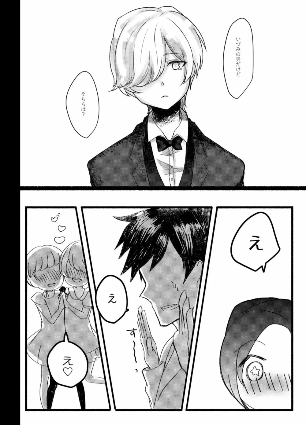 think happy be happy - page9