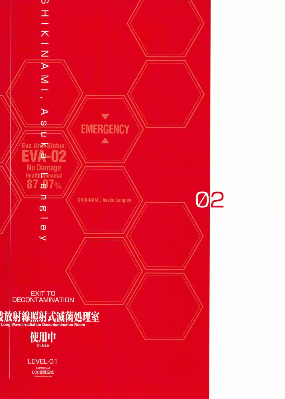 SENSUAL Vol.16 EVA GIRLS ILLUSTRATIONS 5 - page16