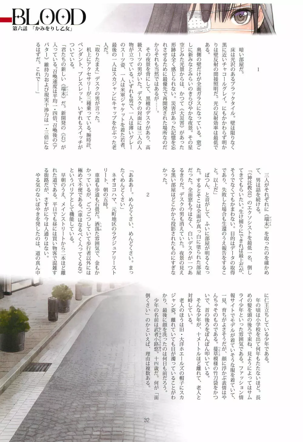 Tony MAGAZINE 06 - page32