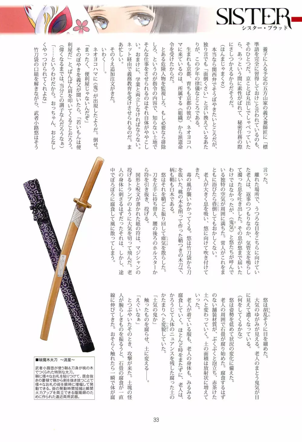 Tony MAGAZINE 06 - page33