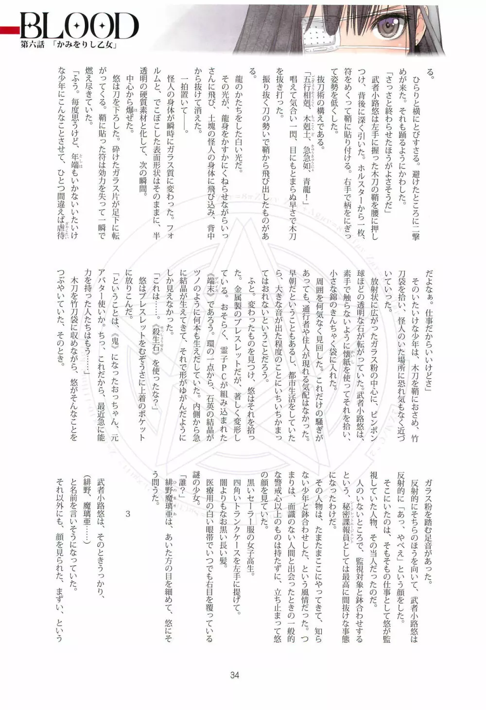 Tony MAGAZINE 06 - page34