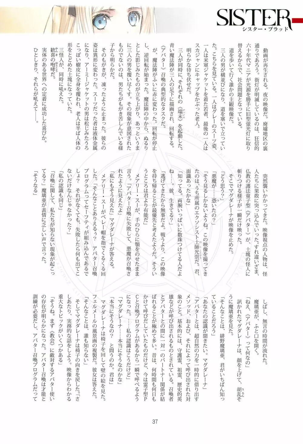 Tony MAGAZINE 06 - page37