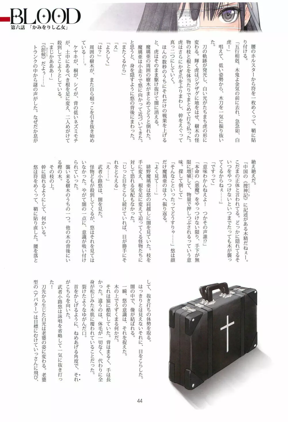 Tony MAGAZINE 06 - page44