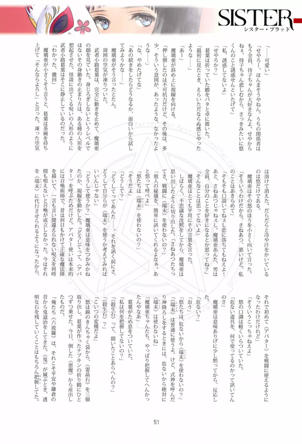 Tony MAGAZINE 06 - page51