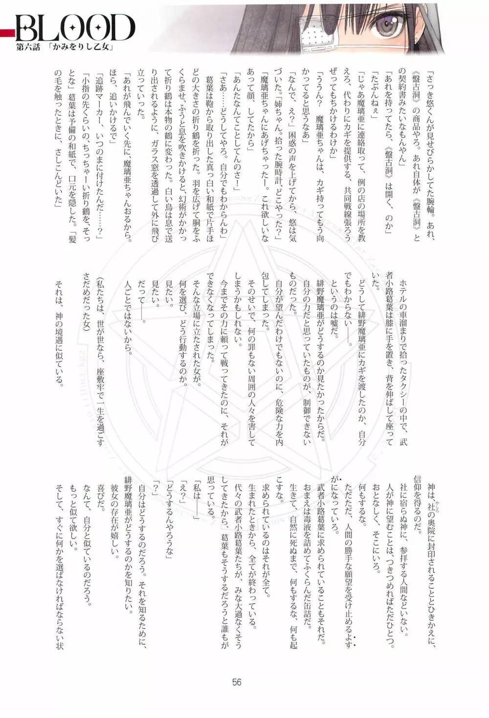Tony MAGAZINE 06 - page56