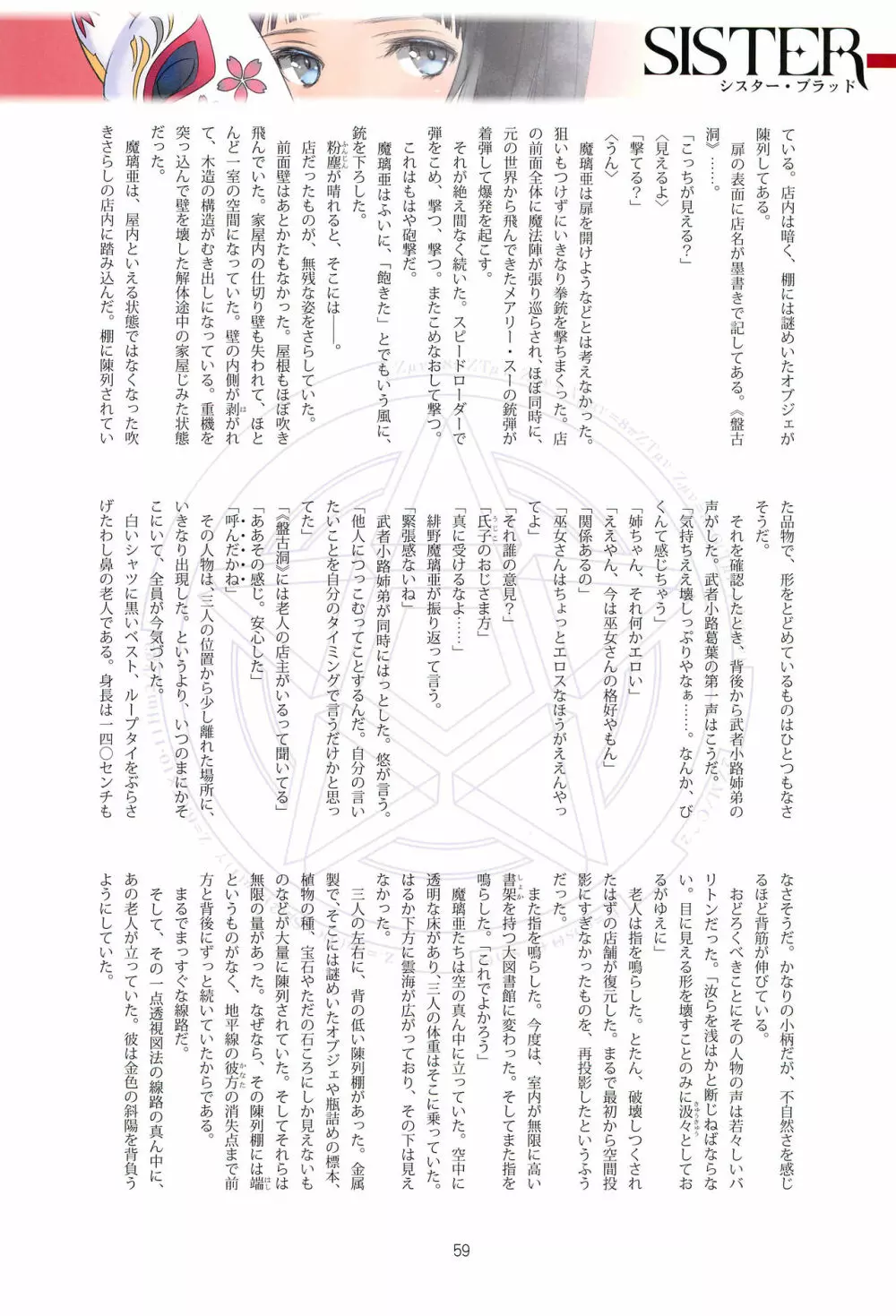 Tony MAGAZINE 06 - page59