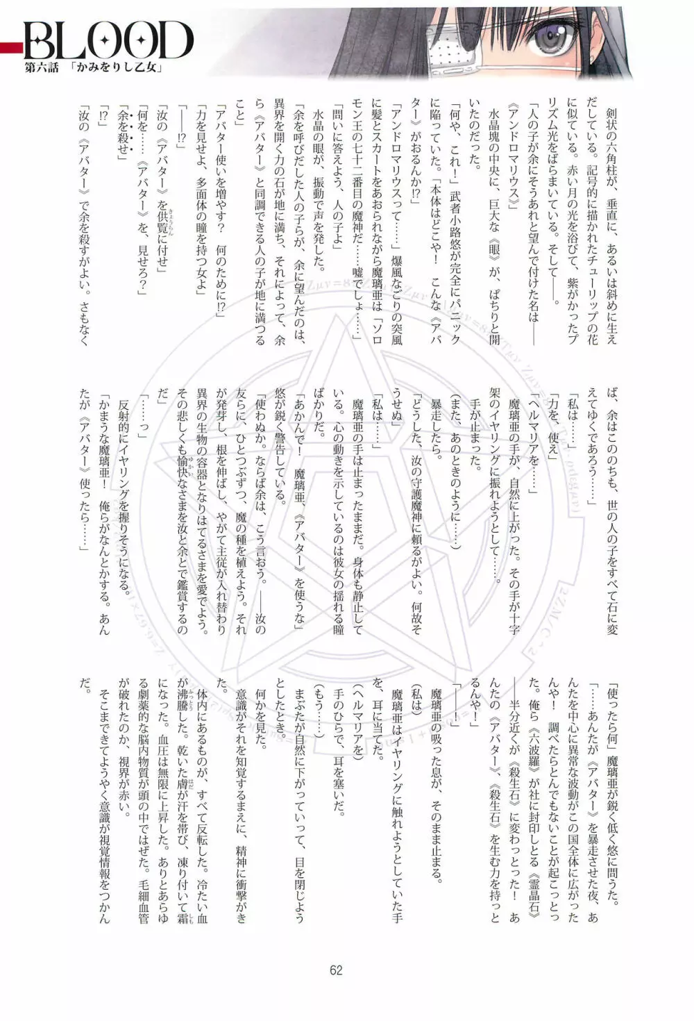 Tony MAGAZINE 06 - page62