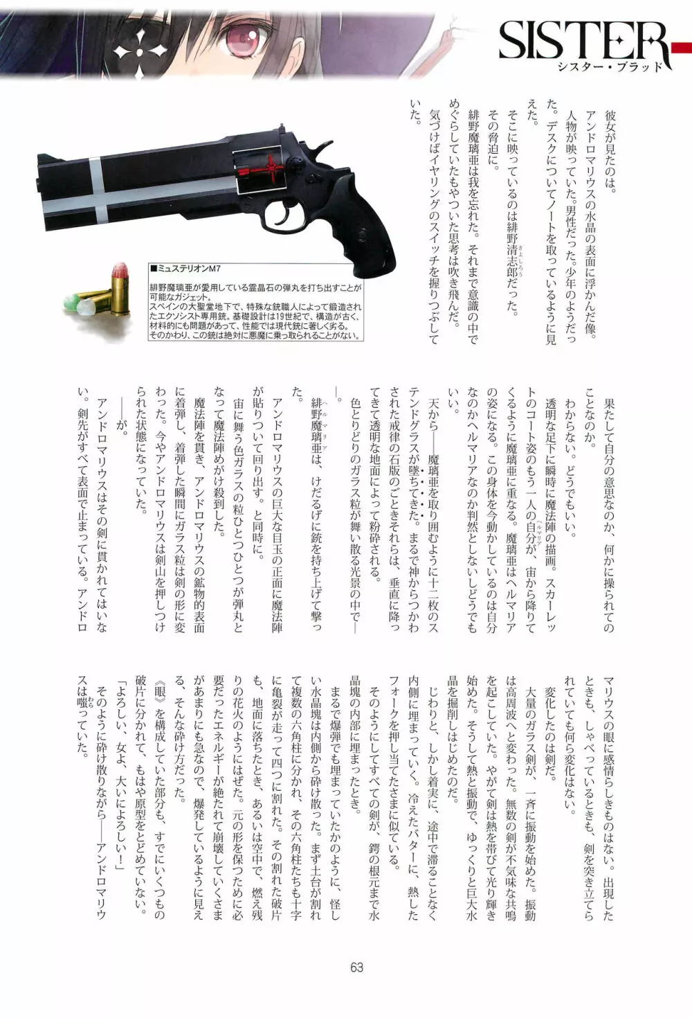 Tony MAGAZINE 06 - page63