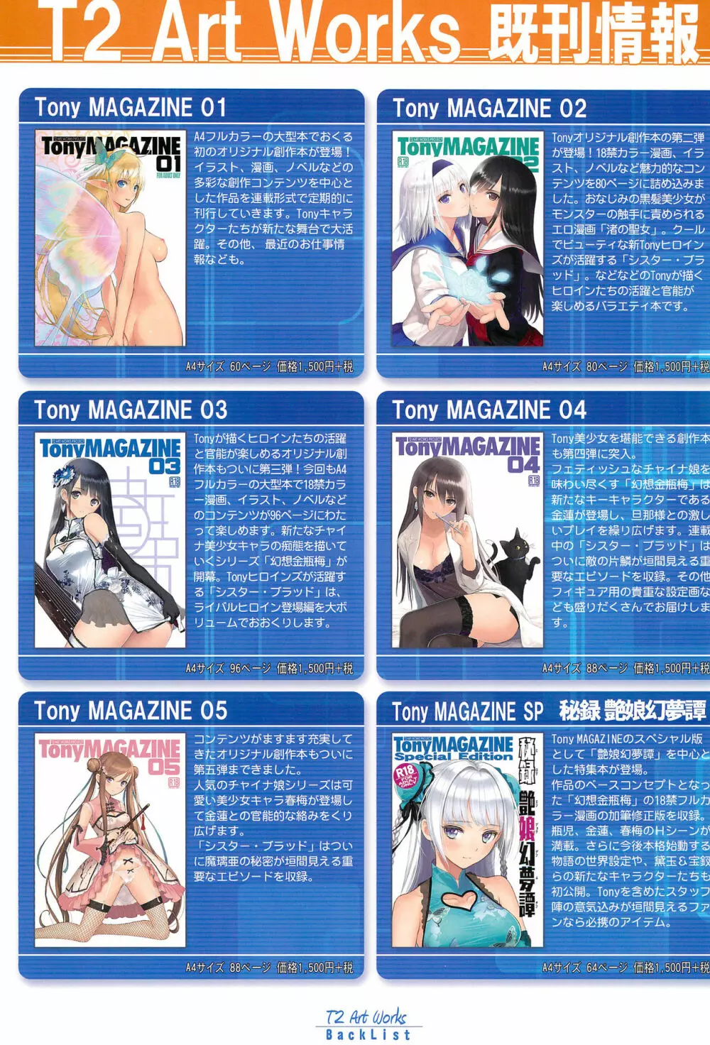 Tony MAGAZINE 06 - page75