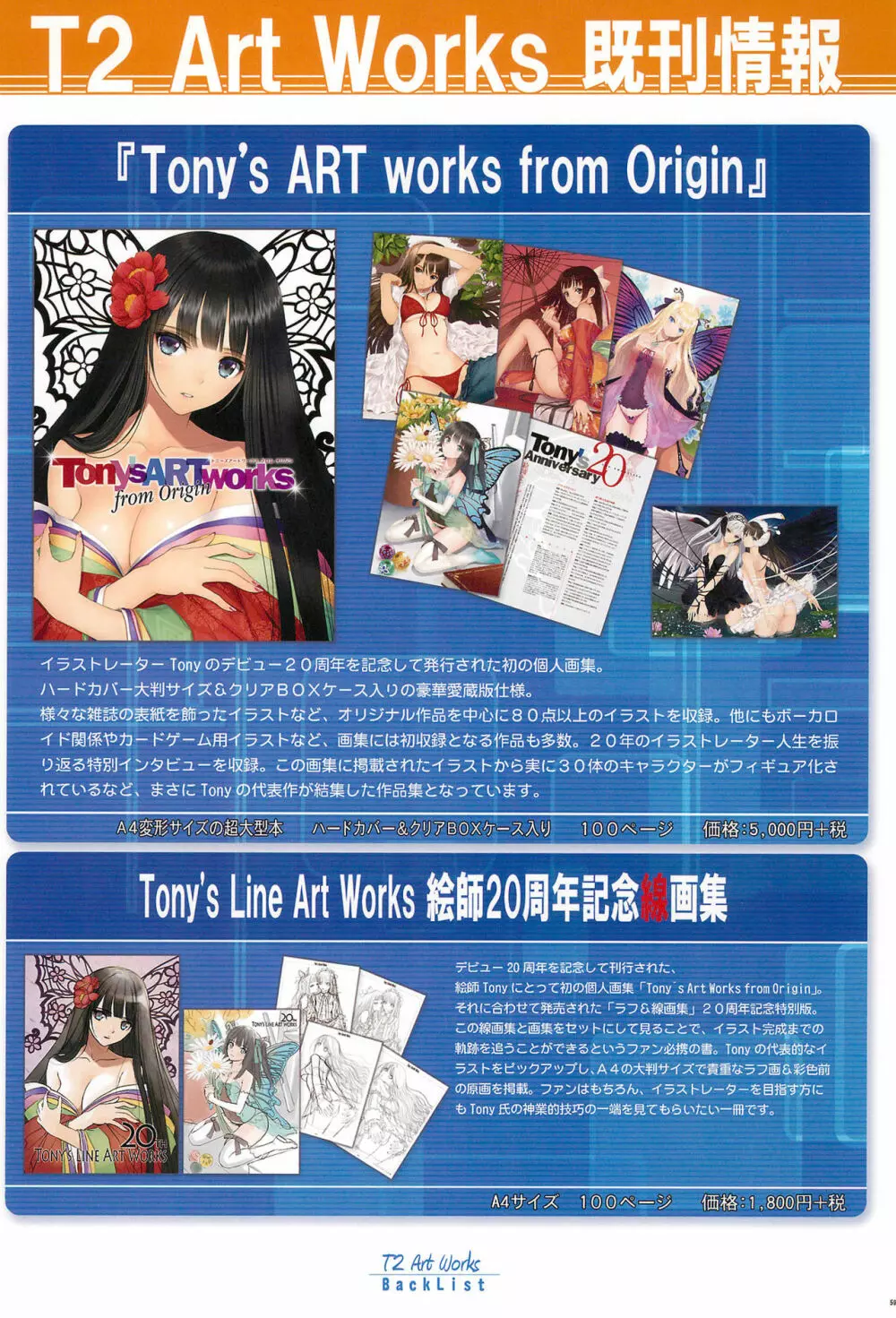 Tony MAGAZINE 06 - page76